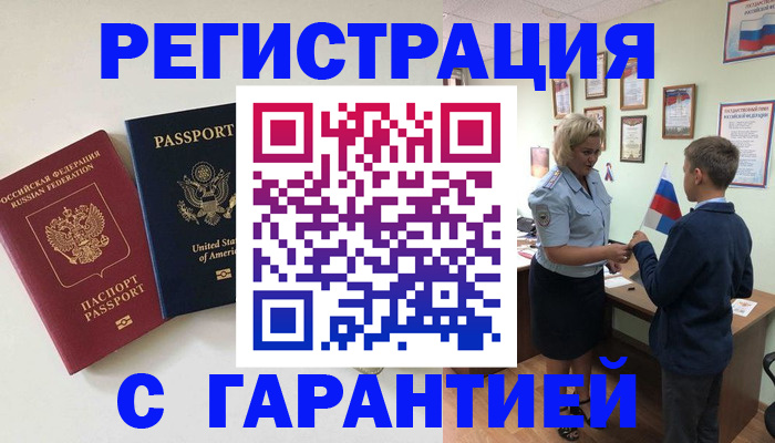прописка ребенка в Тихорецке