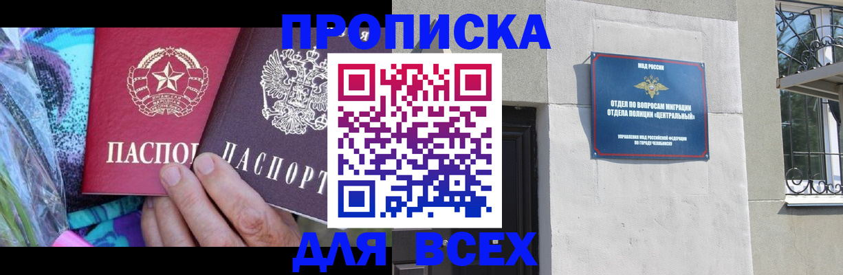 прописка регистрация в Тихорецке