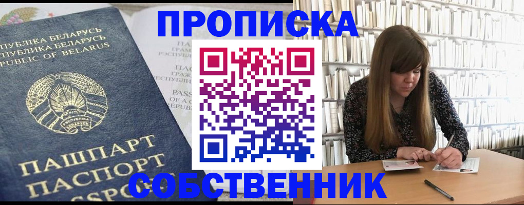 прописка для военкомата в Тихорецке
