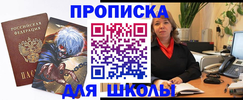 прописка для кредита в Тихорецке