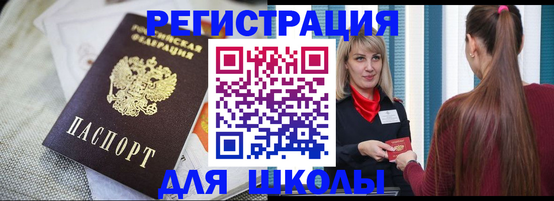 временная регистрация собственник в Тихорецке